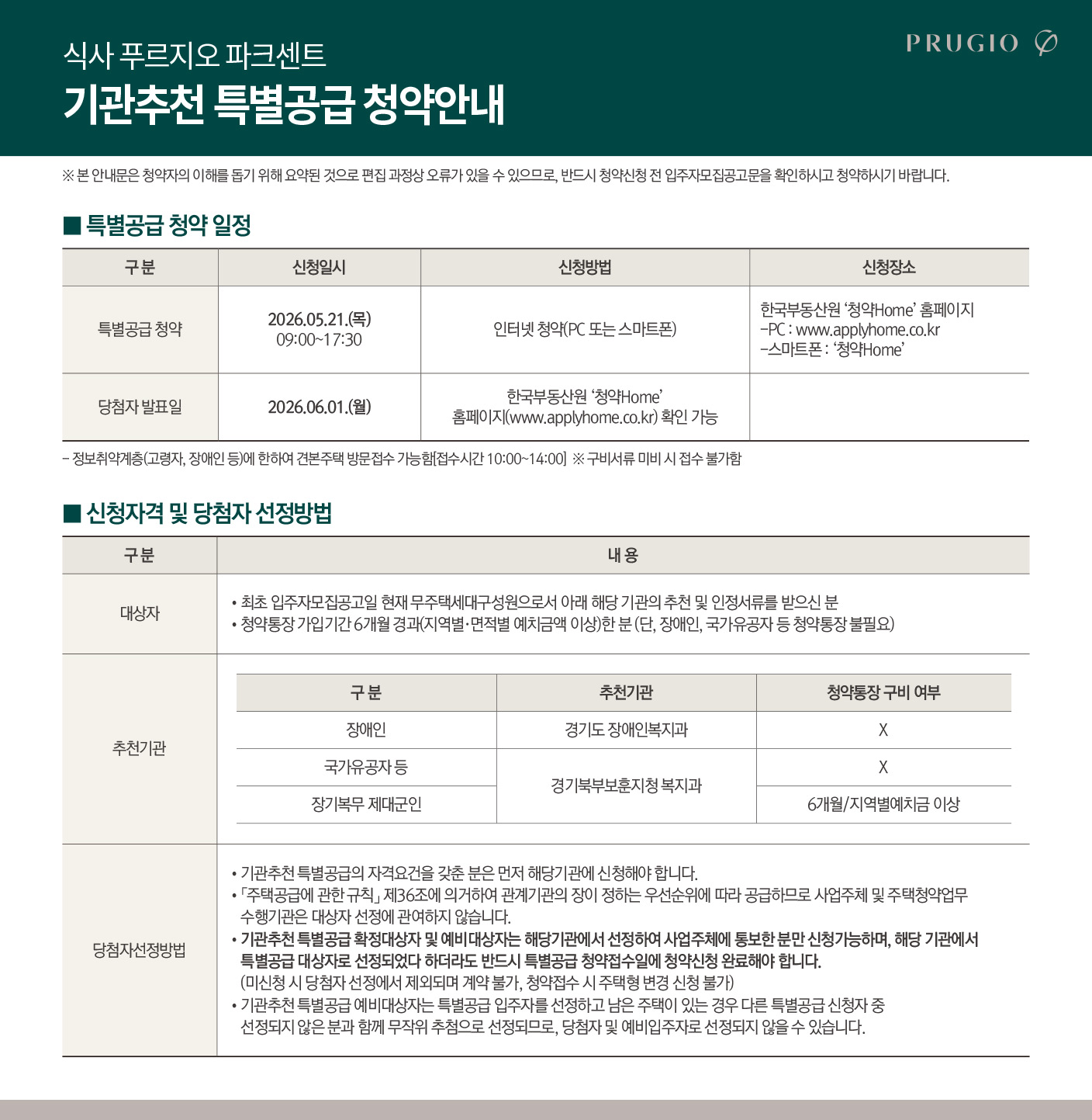 기관추천