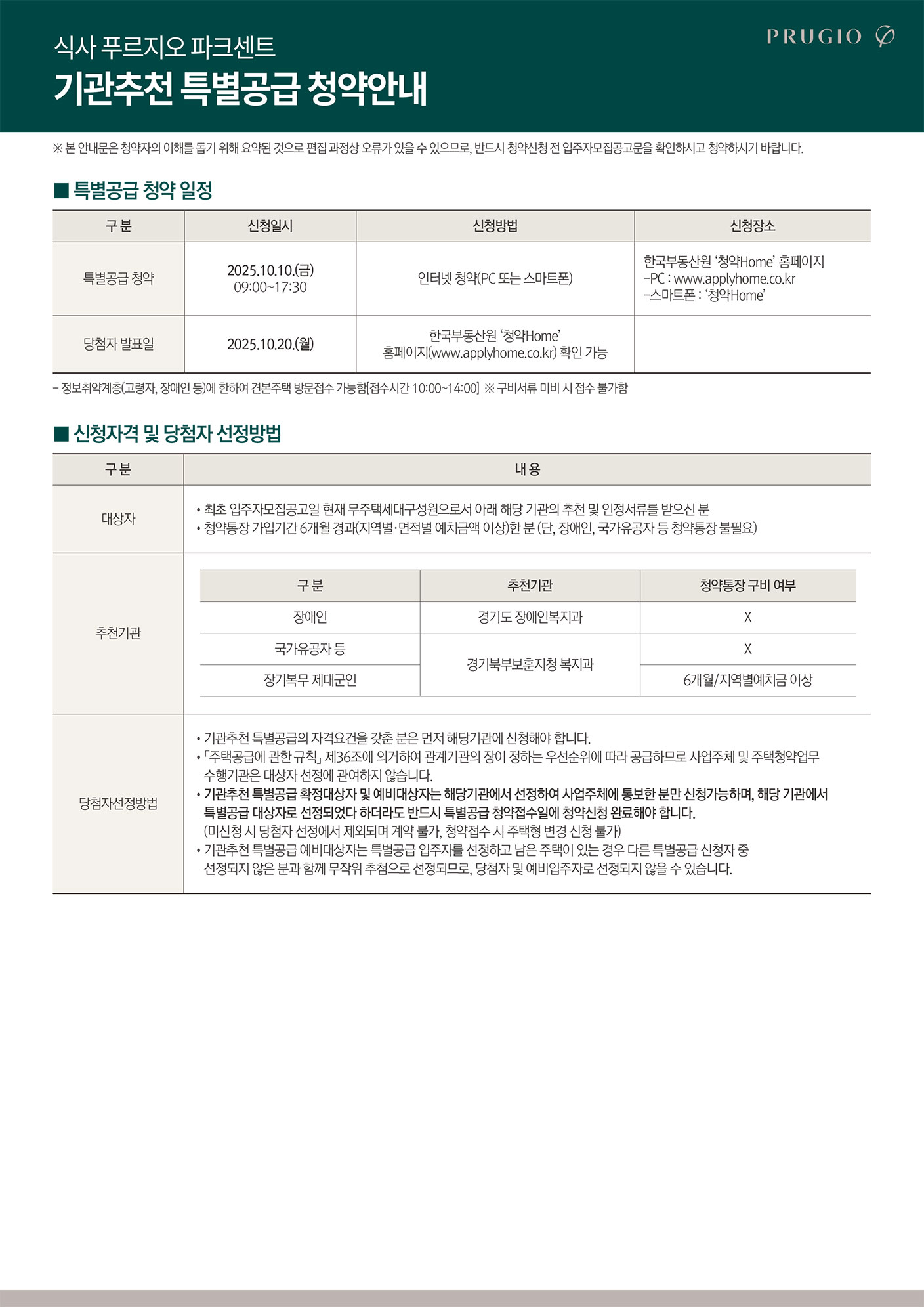 기관추천